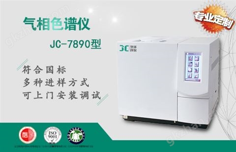 万喜堂彩票app下载中心 苯TVOC专用气相色谱仪 JC-7890