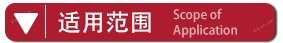 万喜堂app下载官方入口 DK-300A顶空进样器适用范围