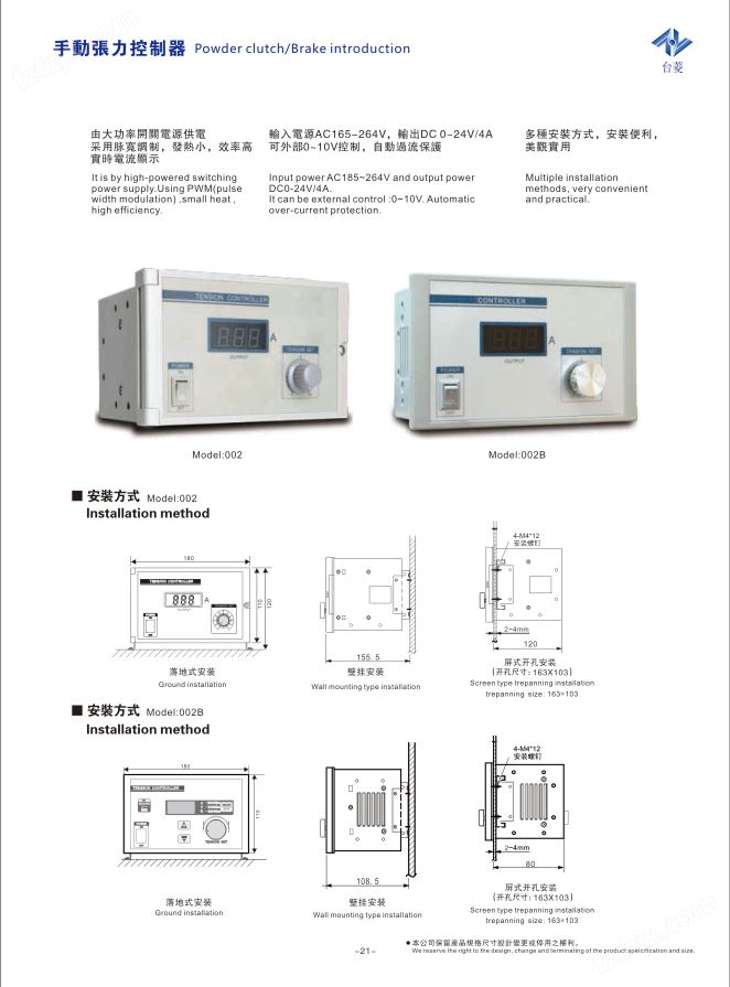 绕线机手动张力控制器型号参数