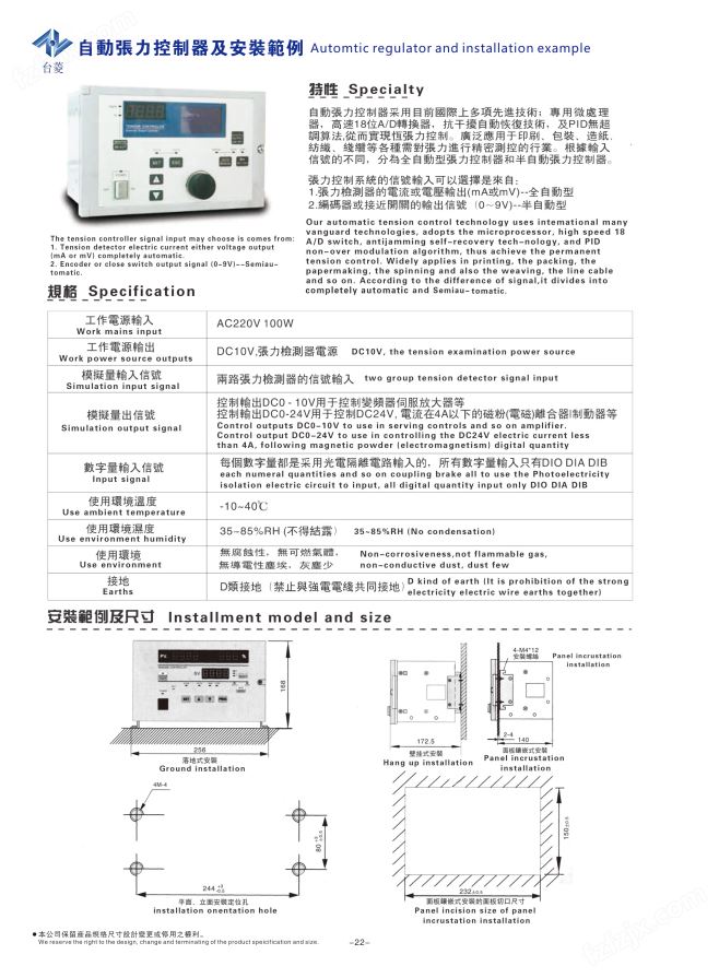 绕线机自动张力控制器型号参数