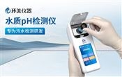 万喜堂app下载 水质pH检测仪