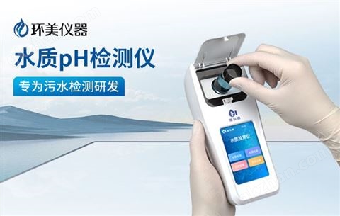 万喜堂app下载 水质pH检测仪