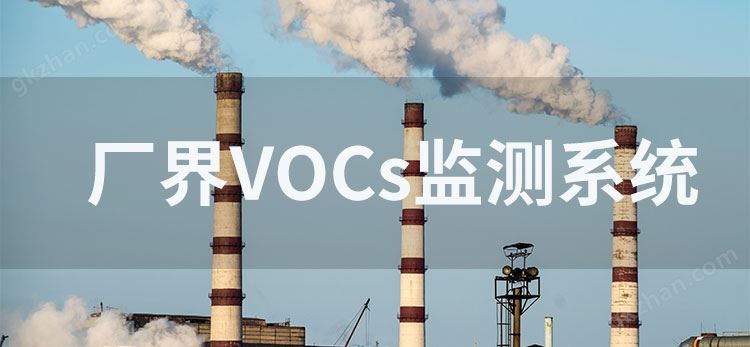 voc