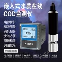 BX-S612C COD水质在线分析仪水质COD分析仪水质COD传感器