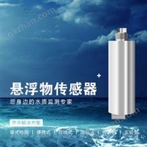 BX-S604 工业智能型悬浮物监测仪 在线悬浮物传感器