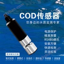 BX-S612 cod测定仪在线COD数字式传感器河道水质cod检测仪 在线COD传感器