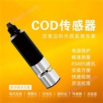 BX-S612D COD水质传感器探头 RS485输出自动清洗功能 cod在线监测仪