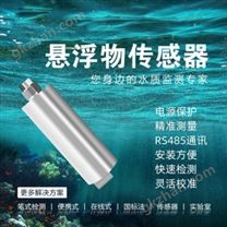 BX-S604B 工业污水废水在线悬浮物监测仪 在线悬浮物传感器