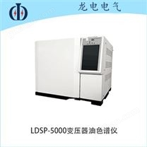 LDSP-5000变压器油色谱仪