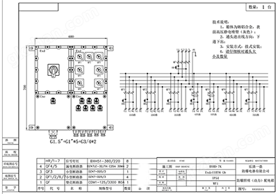 防爆配电箱整体接线图2.png