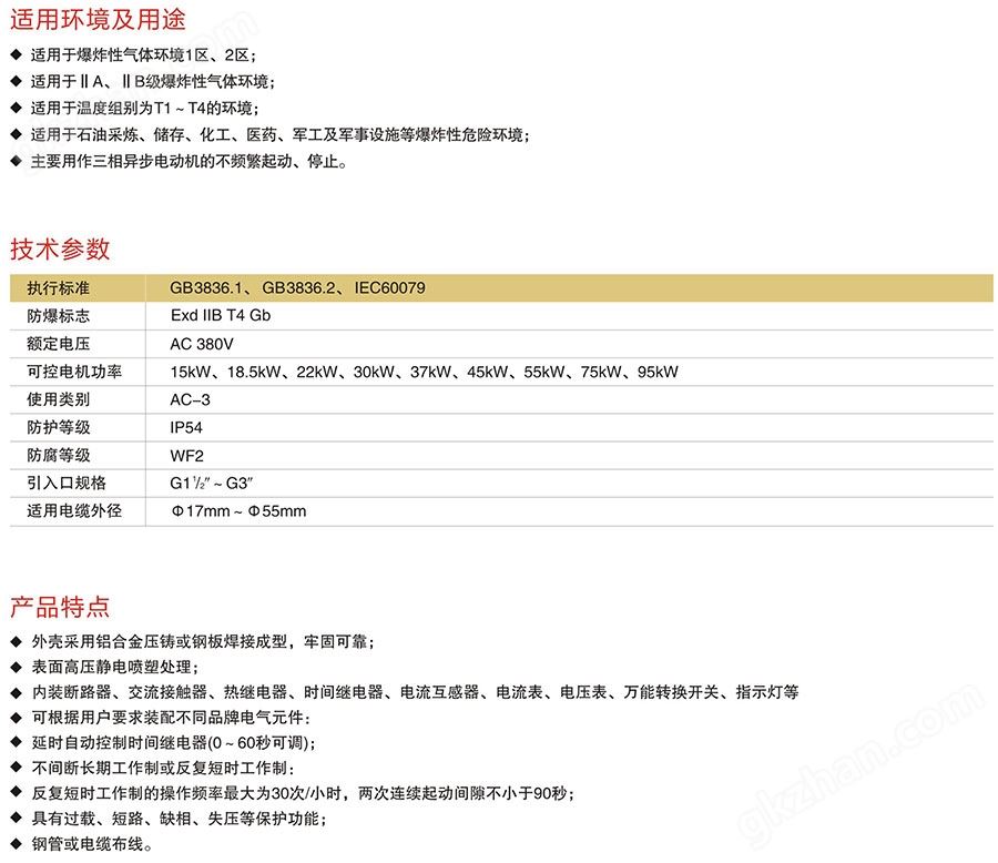 普金任职视频型号含义、技术参数