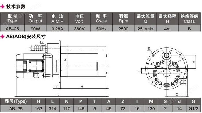 AB-25机床冷却泵 三相电泵90W安装尺寸