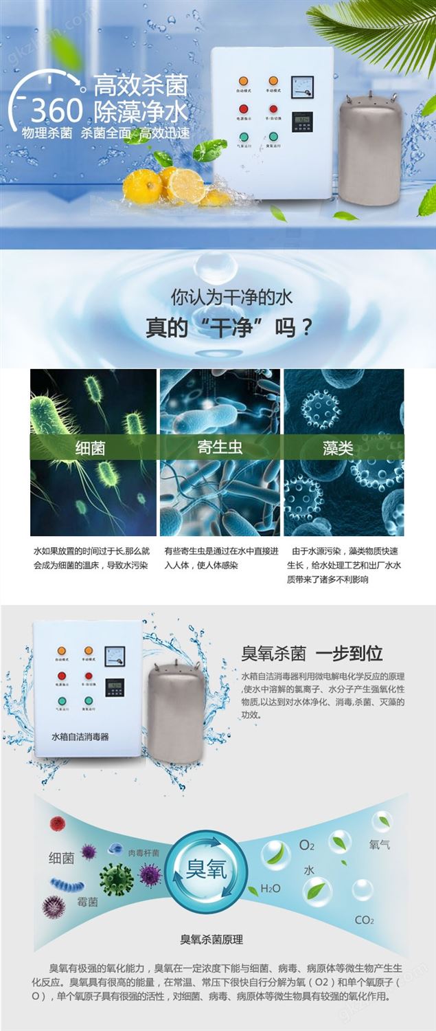 wts2b水箱自洁消毒器