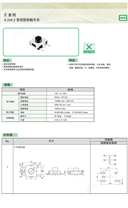 TVEF09 轻触开关6.2×6.2 常闭型 轻触开关