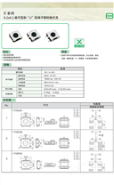 TVEU02贴片式轻触开关6.2*6.2轻触开关