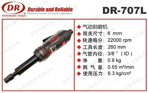 万喜堂app下载官方入口 DR-707L磨光机内孔研磨机