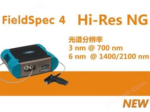 万喜堂app下载网页版 FieldSpec 4地物光谱仪Hi-Res NG