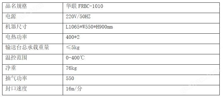 万喜堂彩票app下载中心 1010连续式封口机