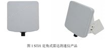 海康威视 STJ1 定角式雷达测速仪