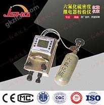 YLJ-FQ六氟化硫密度继电器校验仪