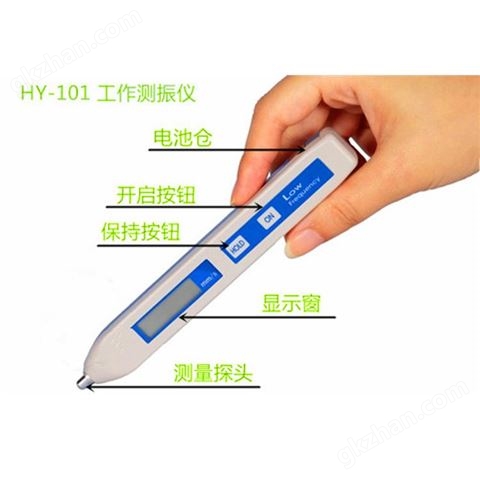 万喜堂app下载体育真人 华阳测振仪 手持式测振笔 HY-104笔式测振仪