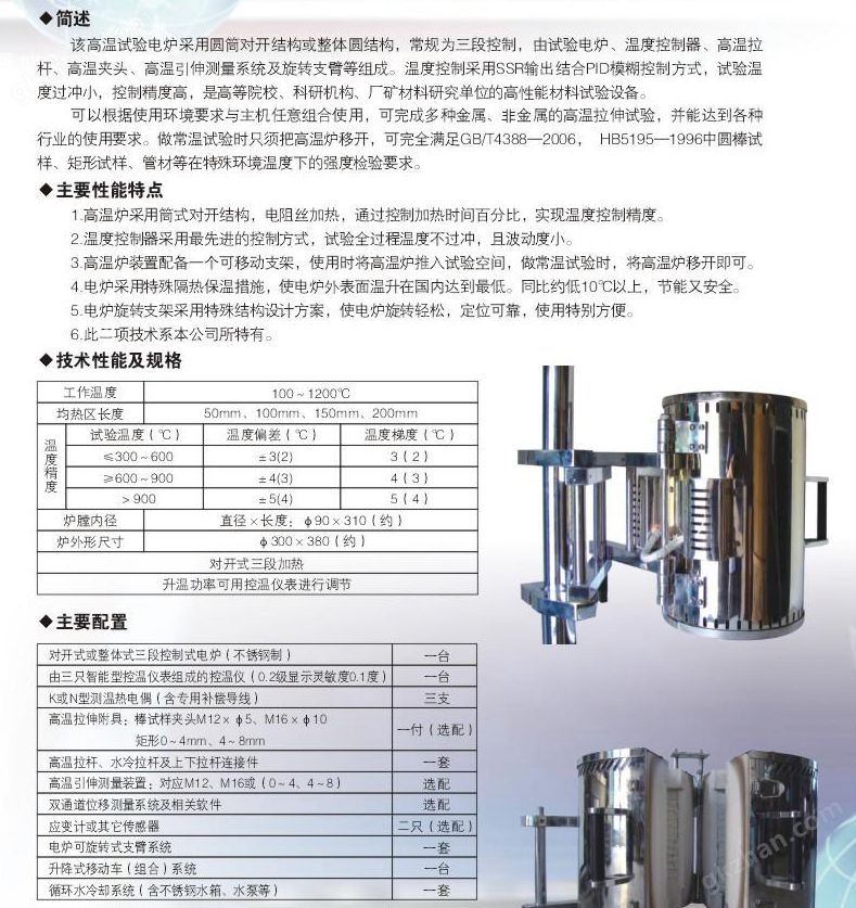 高温炉技术图�?23_副本_副本.jpg