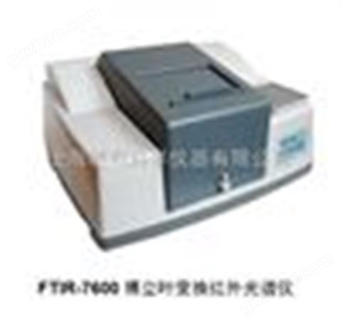 万喜堂彩票注册网站 FTIR-7600傅立叶变换红外光谱仪