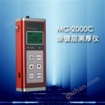 MC-2000C涂层测厚仪