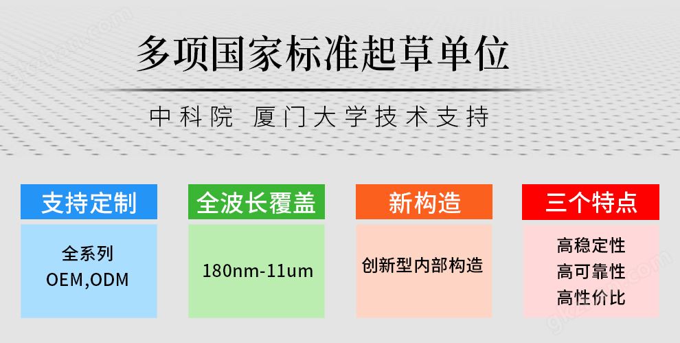 万喜堂app下载体育真人 ATP5020-制冷型超高分辨率光纤光谱仪