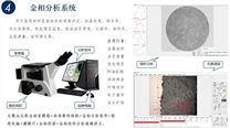 金相显微镜/金相显微图像分析系统