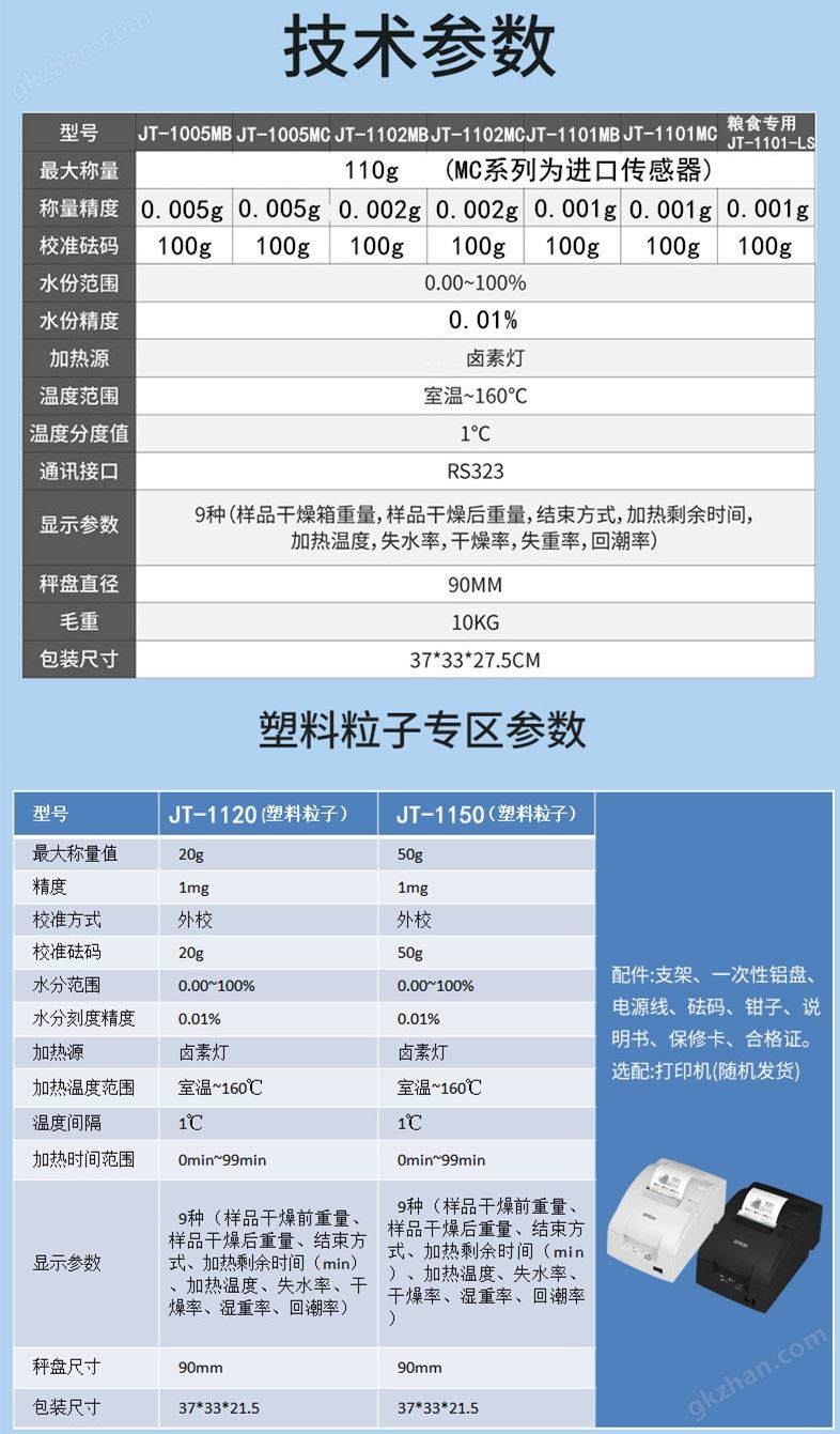 绩泰卤素详情_副本_副本.jpg