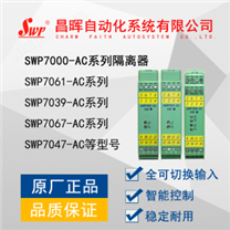 SWP7049-AC 二进二出 220V