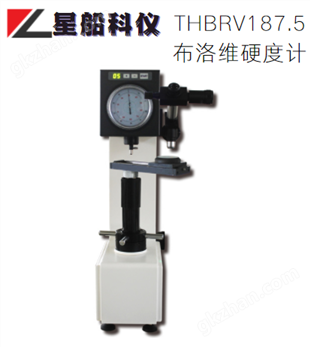 万喜堂app下载官方入口 THBRV-187.5电动布洛维硬度计