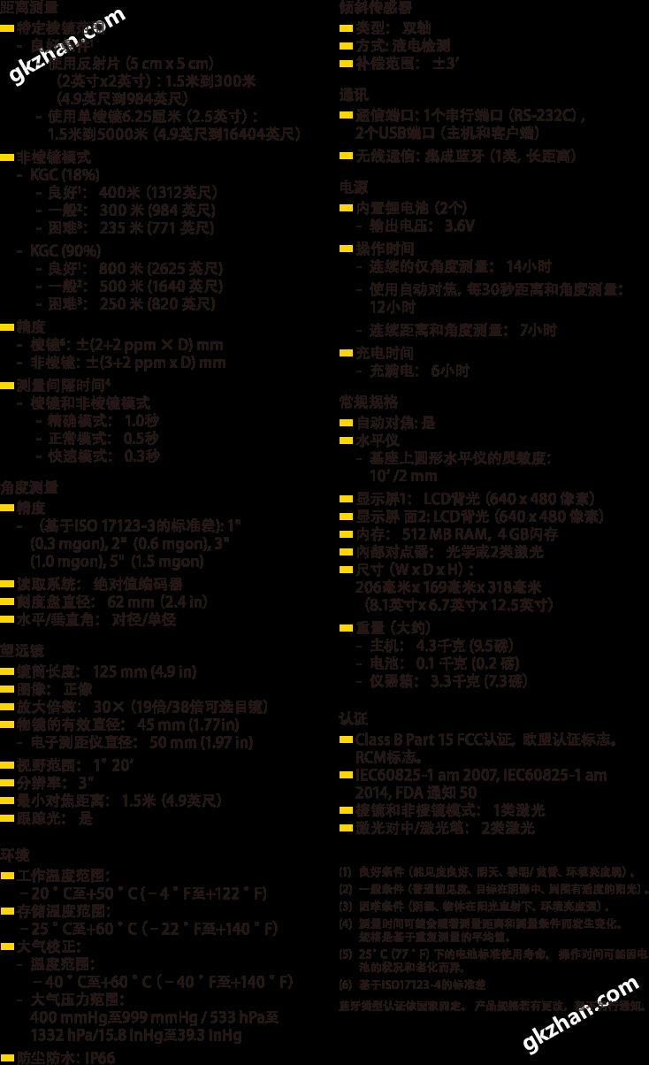 尼康Nikon XF系列中文全站仪规格参数