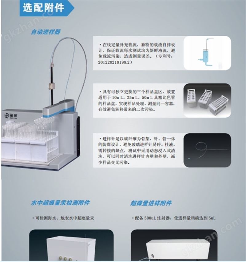 PF7系列原子荧光光度计