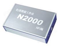 N2000色谱数据工作站（SP1版）