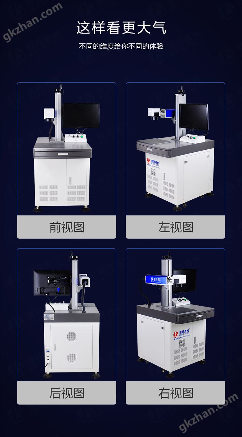 光纤激光打标机