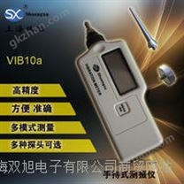 VIB-10A手持式测振仪VIB10A