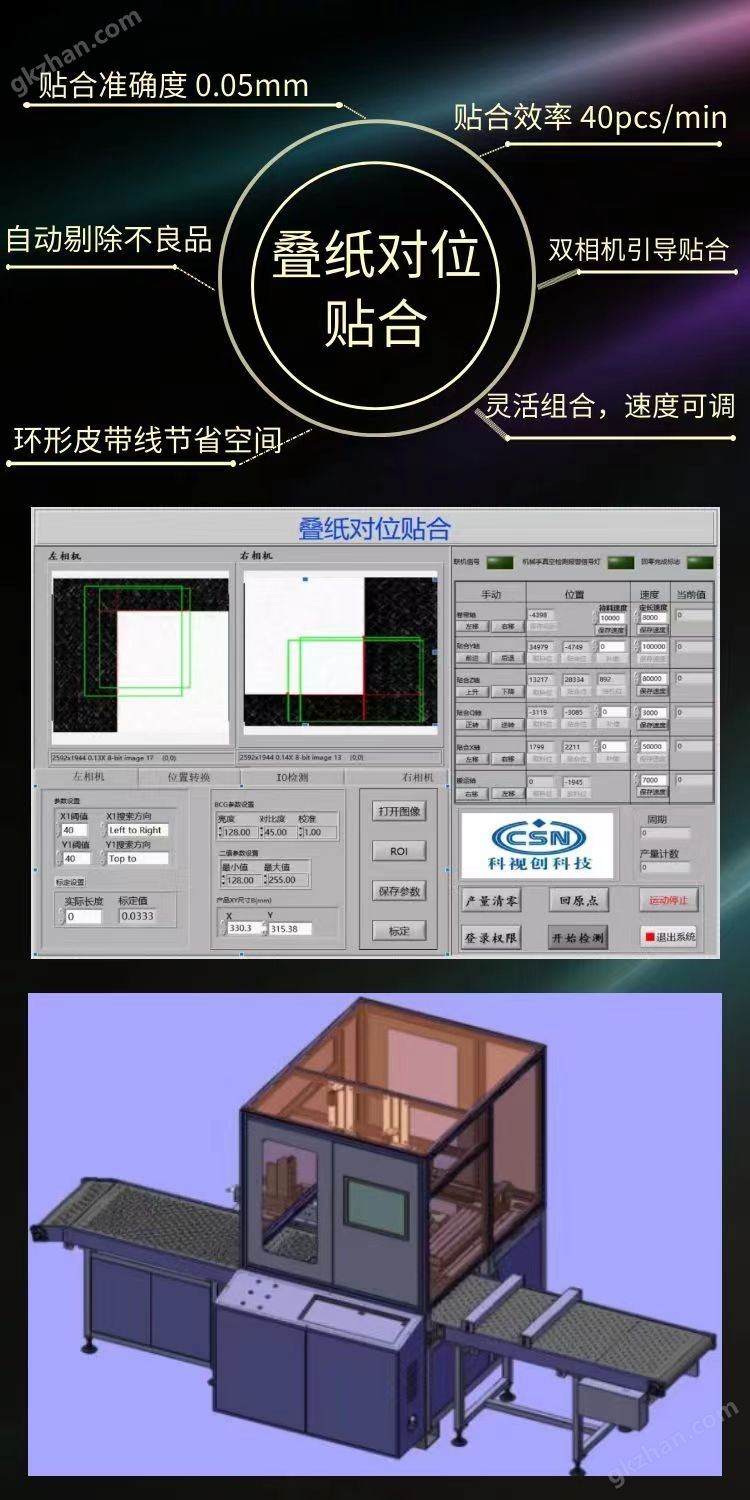 叠纸对位贴合主详情页.jpg