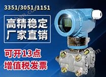 高温型差压变送器