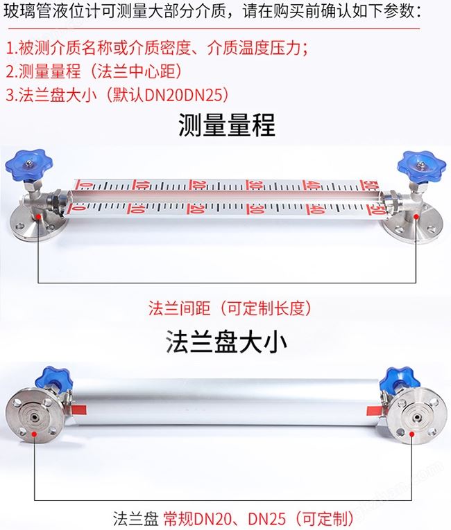 万喜堂彩票注册开户 不锈钢法兰式玻璃管液位计选型表