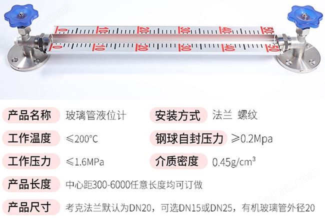 万喜堂app下载官方入口 双氧水罐玻璃液位计技术参数对照表