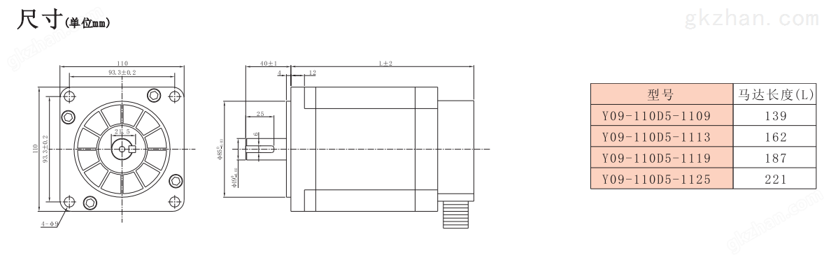 110步进电机安装尺寸.png
