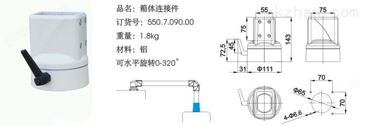 仿威图悬臂