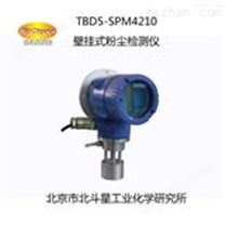 壁挂式工业粉尘仪TBD5-SPM4210