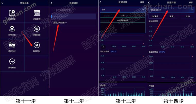 数据回放