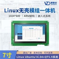 7寸Linux工业平板嵌入式工控一体机无壳模组