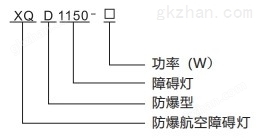 XQD1150足球投注用什么软件型号含义