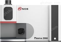 Plasma 2000 全谱电感耦合等离子光谱仪