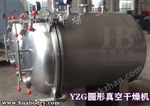 YZG-600 FZG-20YZG FZG真空干燥机 静态干燥器